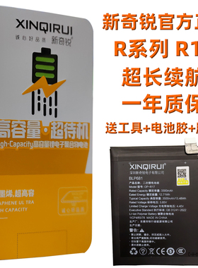 适用OPPO R17 Pro电池R15梦境版手机电池R11 R11S R9 R9s R7 Plus