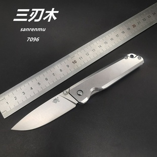 三刃木折叠刀7096户外随身EDC小刀高硬度全钢刀防身刀水果刀露营
