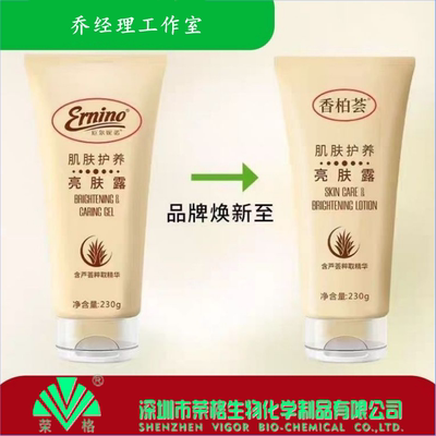 专卖店正品荣格肌肤修护亮肤露亮肤素角质死皮膏正品全新