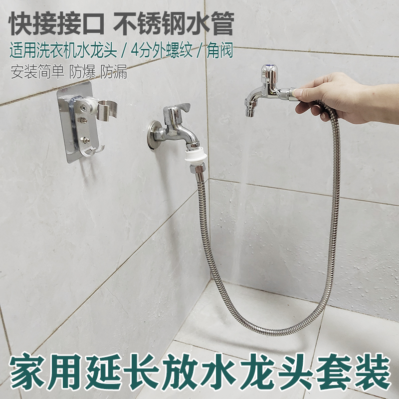 花洒管龙头水管延长软管加长放水
