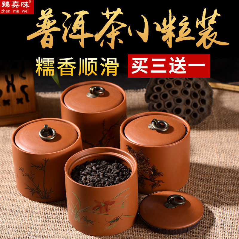 碎银子 糯米香 云南普洱茶熟茶小粒装茶化石茶熟茶叶罐装