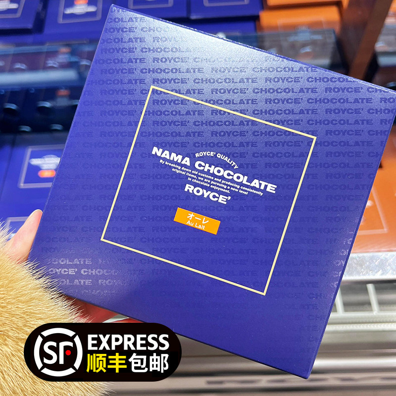 【正品现货】日本代购royce生巧克力北海道特产零食伴手礼情人节