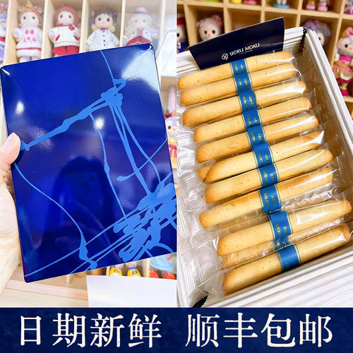 【现货发顺丰】日本YOKUMOKU黄油蛋卷进口饼干零食特产礼盒伴手礼