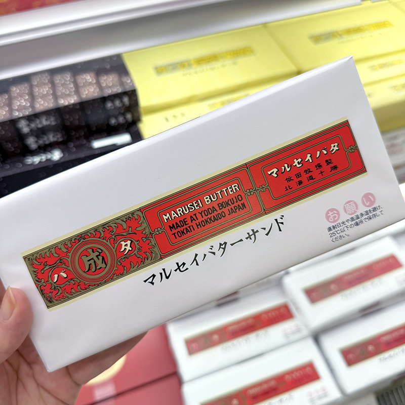【正品现货】日本代购六花亭朗姆酒提子夹心饼干北海道特产零食