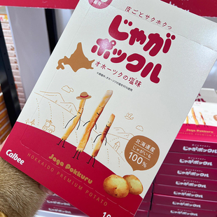 【正品现货】日本进口calbee卡乐比薯条三兄弟休闲零食伴手礼180g