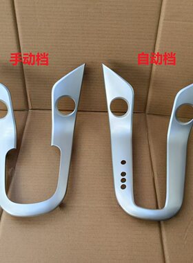 适用于雪佛兰科鲁兹自动挡换挡面板手动档面板档位显示器