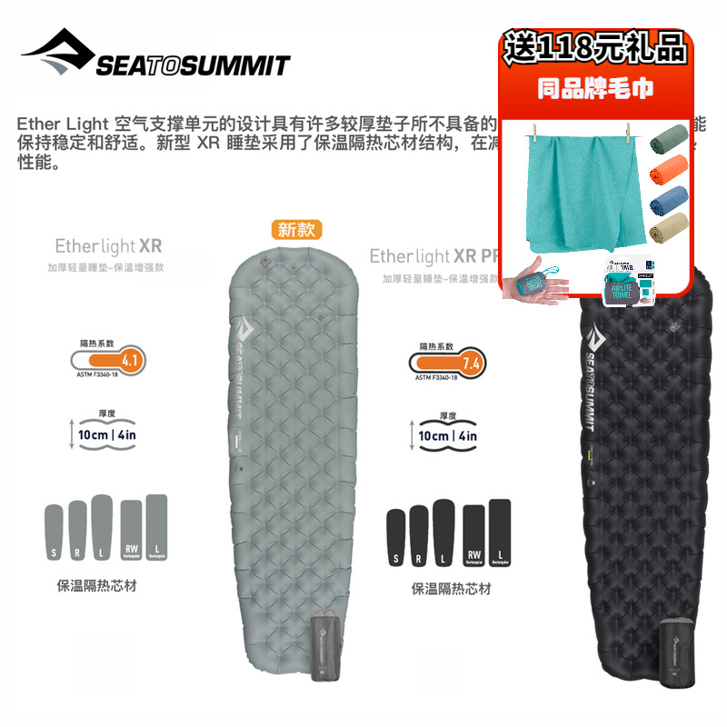 25年新款Sea to Summit户外STS秋冬季露营防潮睡垫超轻充气垫车载