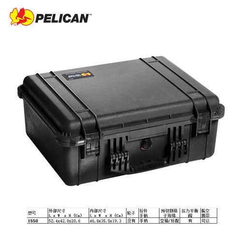 进口美国PELICAN派力肯1550单反相机防护安全箱 防水工程设备箱子 - 封面