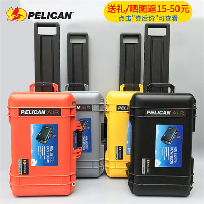 美国PELICAN1535AIR超轻防潮箱