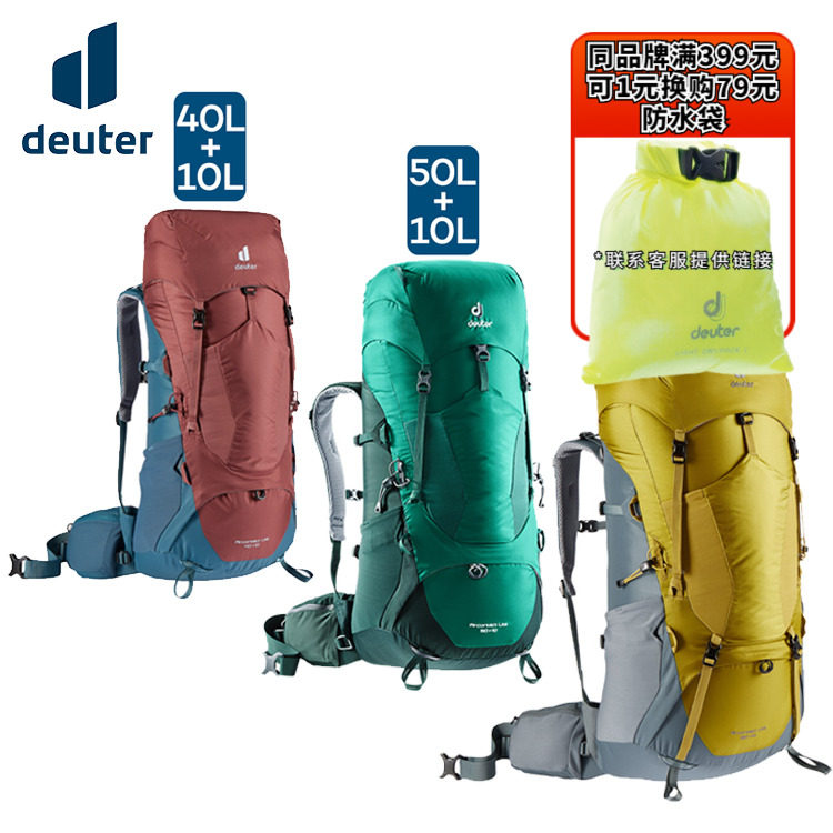 Рюкзак туристический Deuter 65+10L