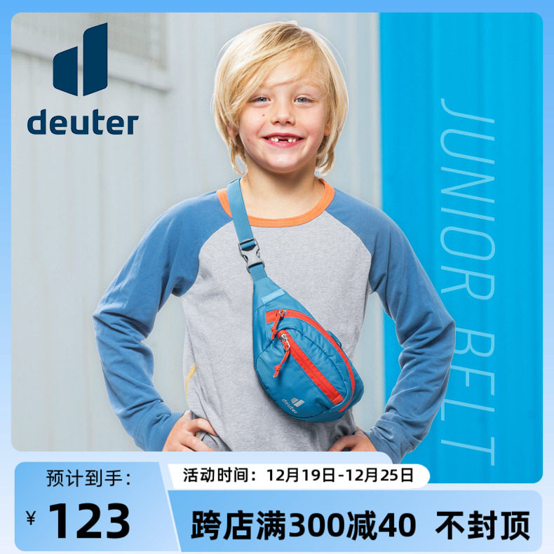 进口德国Deuter男女童腰包 多特户外junior休闲儿童腰包运动挎包