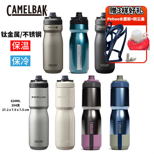 美国CamelBak不锈钢骑行保温水壶