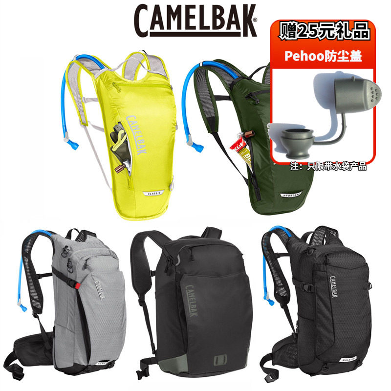 25款6折进口Camelbak骑行背包 美国驼峰户外男女运动含水袋电脑包