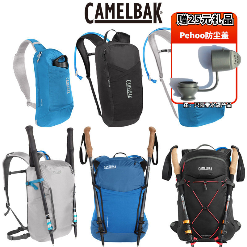 25款6折美国CamelBak超轻徒步背包 驼峰户外运动登山包挎包带水袋