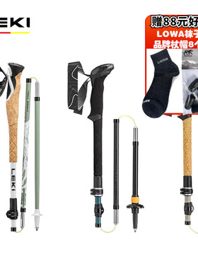 [登山徒步Z杖]26款进口德国Leki户外折叠杖超轻碳素木柄减震可调