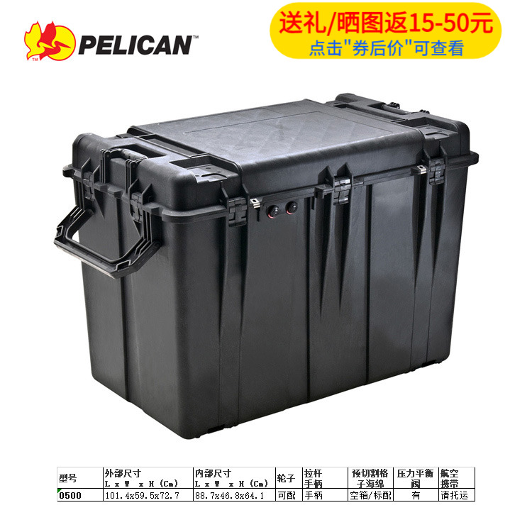 进口美国派力肯PELICAN 0500大型仪器运输安全箱工业工程设备装运