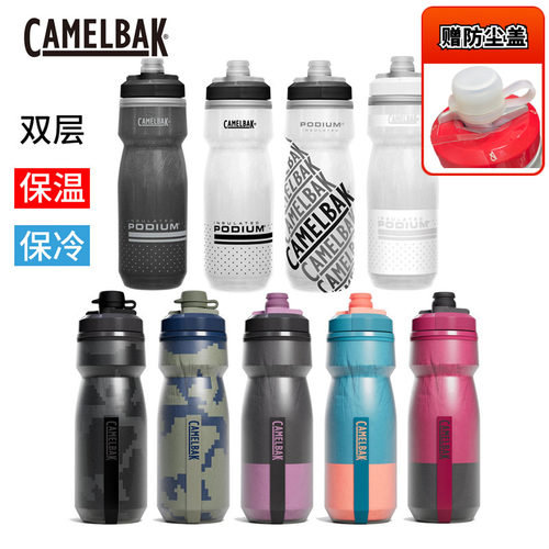 美国CamelBak驼峰保温骑行水壶