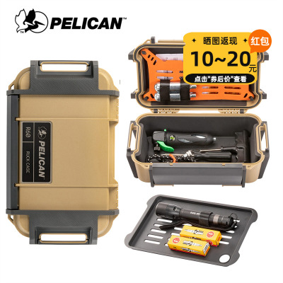 美国进口PELICAN防水箱超厚盒子