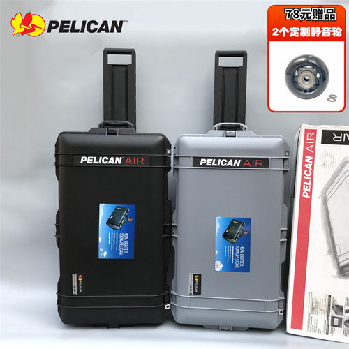 美国PELICAN派力肯1615 Air超轻防护箱 防水28寸拉杆大行李箱旅行