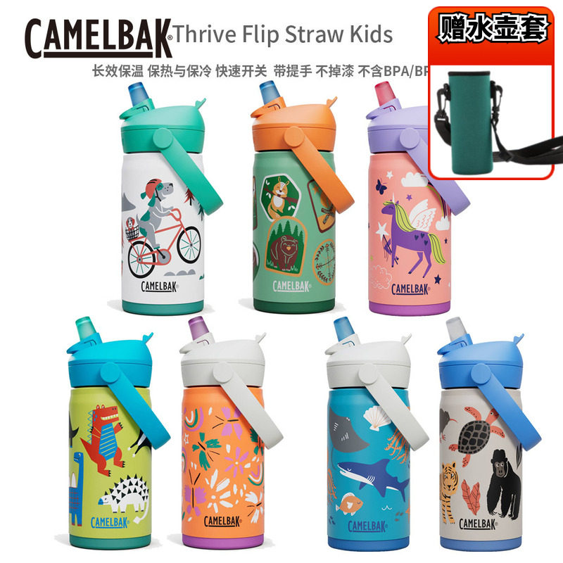 6折26新款美国CamelBak驼峰户外儿童350ml吸管不锈钢手提保温水壶