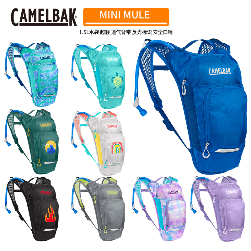 23新款6折美国CamelBak驼峰户外儿童运动骑行背包徒步跑步水袋包
