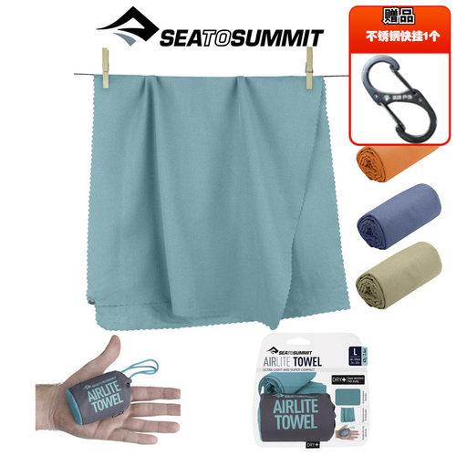 [超轻薄]进口Sea to summit户外STS速干毛巾Airlite压缩运动面巾