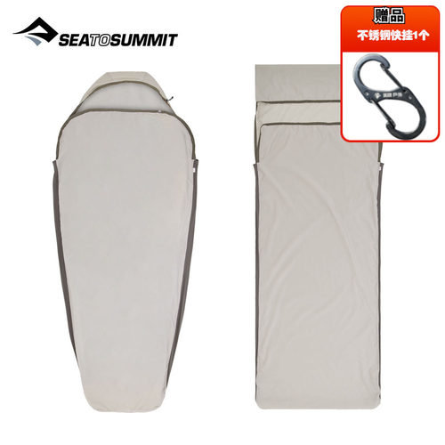 SeaToSummit丝绸混纺高端睡袋