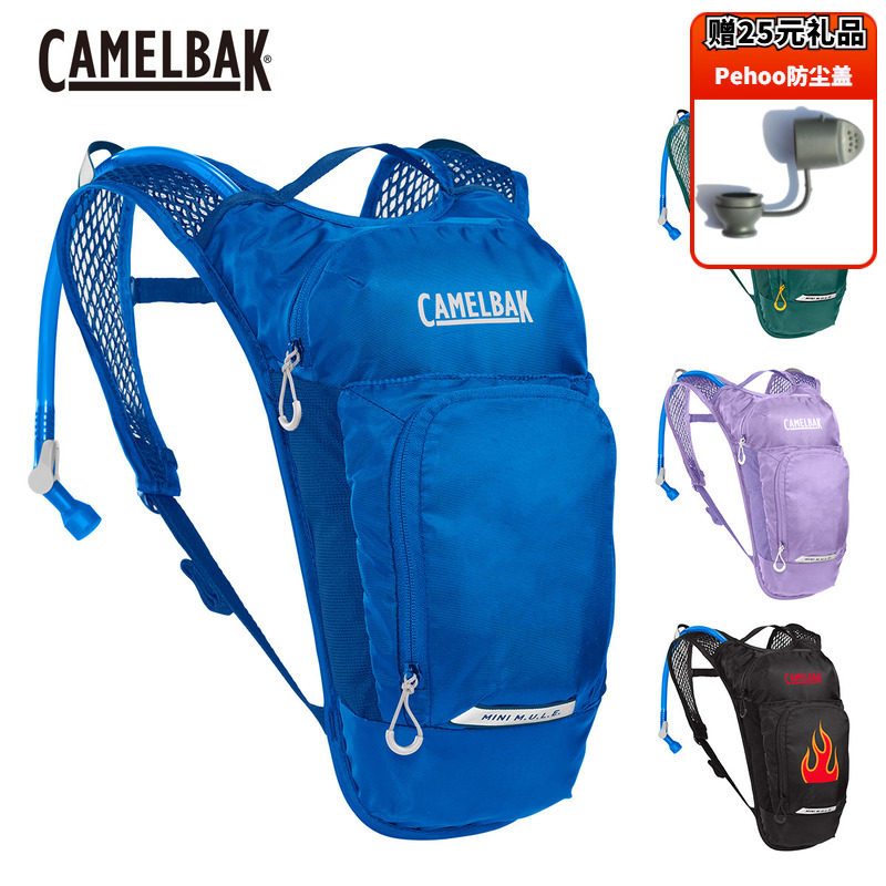 6折进口美国CamelBak驼峰户外儿童运动5L骑行背包徒步跑步水袋包