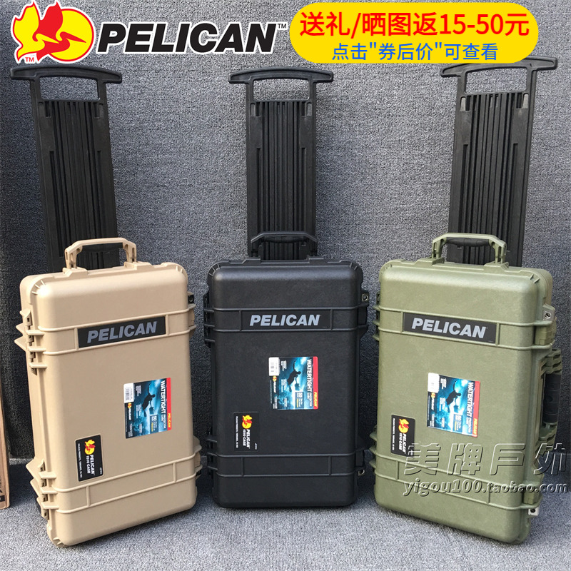 进口美国PELICAN派力肯1510安全箱20寸拉杆行李箱单反相机防潮箱