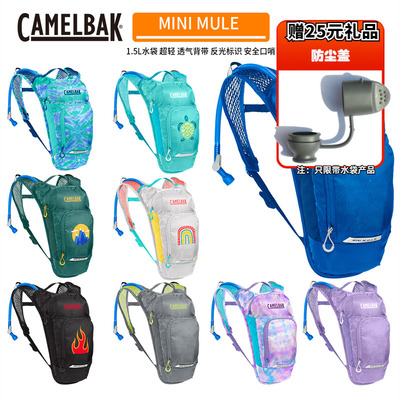 新款美国CamelBak儿童骑行背包