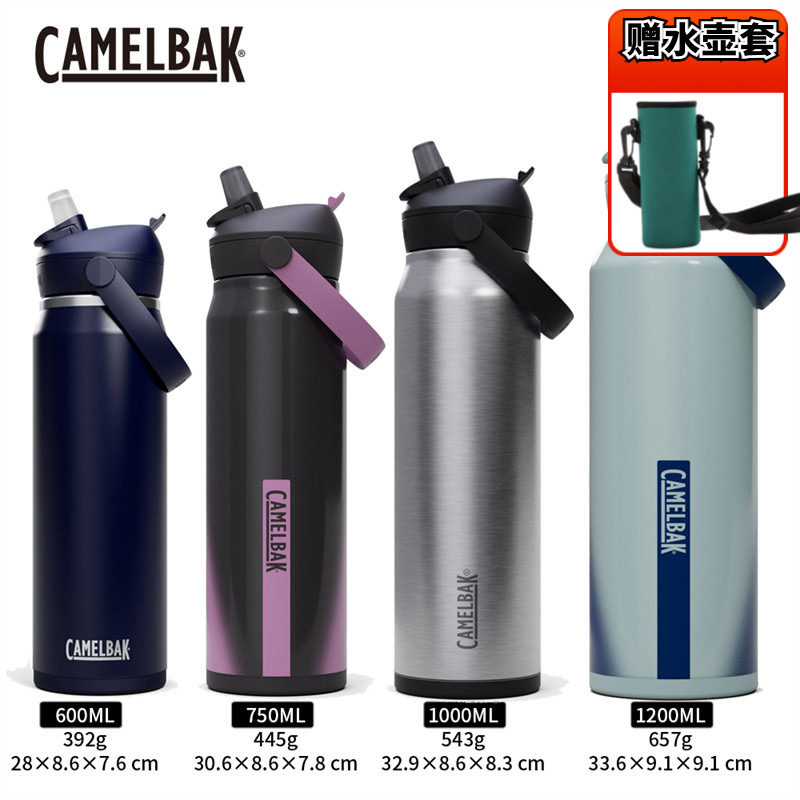 CamelBak驼峰户外车载运动水壶