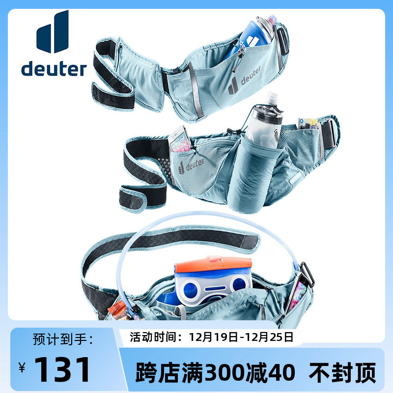 6折23款德国多特deuter男女户外运动贴身跑步腰包骑行水壶水袋
