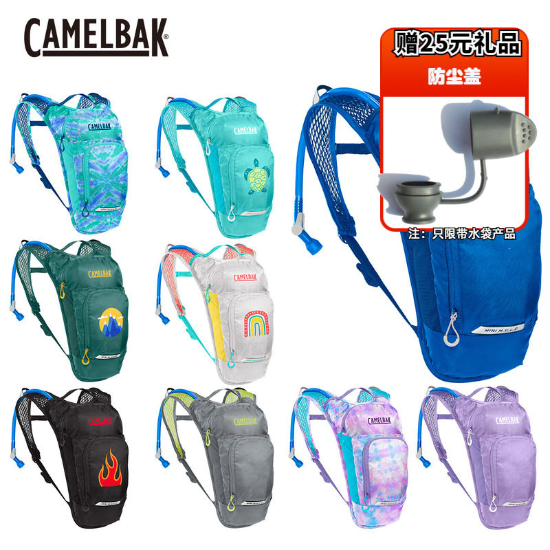 6折进口美国CamelBak驼峰户外儿童运动5L骑行背包徒步跑步水袋包
