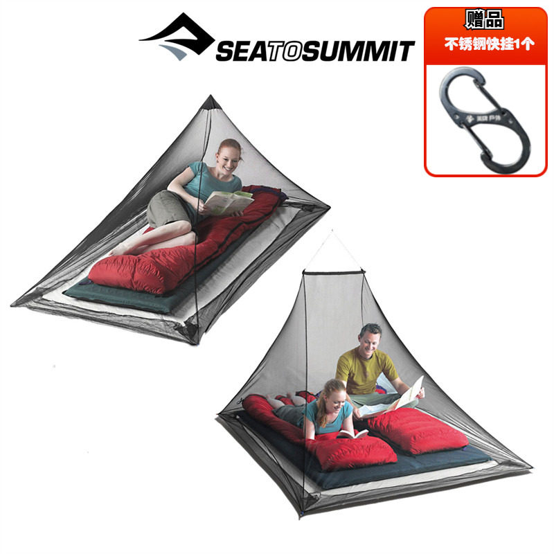 SeaToSummit旅行超小超轻蚊帐