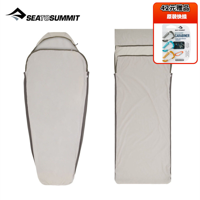 SeaToSummit丝绸混纺高端睡袋