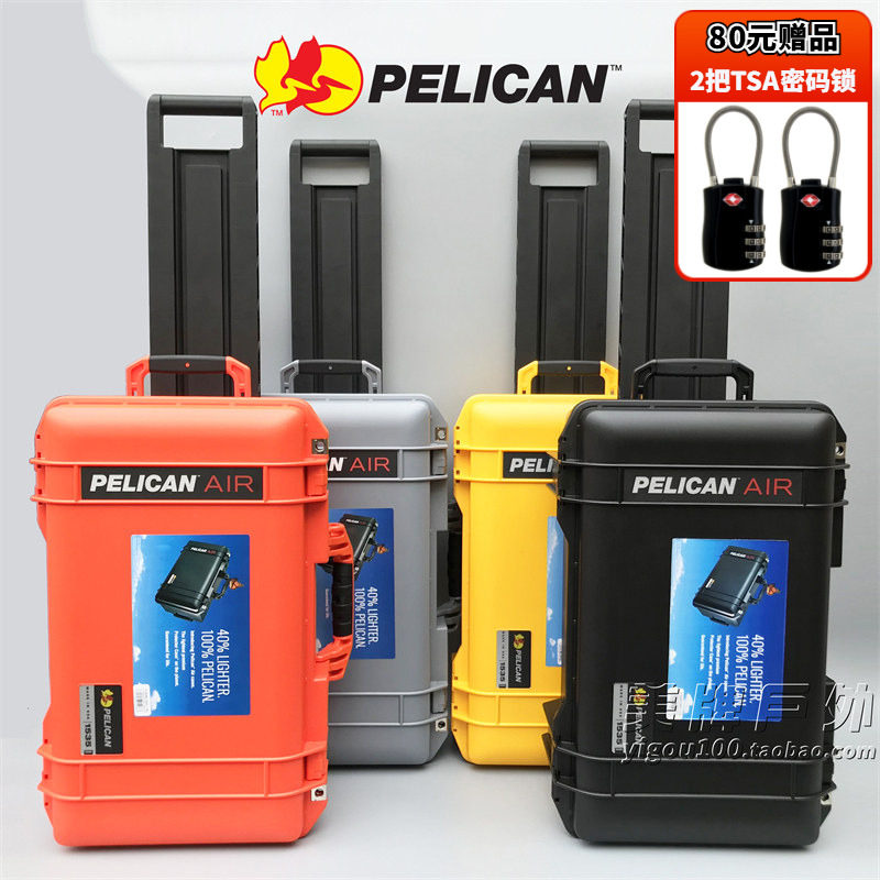 美国PELICAN派力肯1535 AIR超轻防潮箱20寸登机拉杆行李箱旅行箱