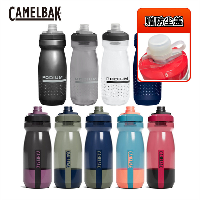 6折26款美国CamelBak驼峰按压式骑行跑步水瓶单手单车水壶Podium,运动包/户外包/配件,运动水壶,淘宝优惠券,粉丝福利购,淘宝优惠卷