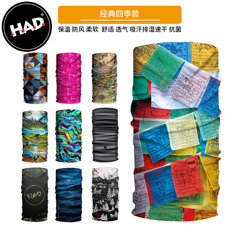 德国HAD运动速干透气魔术头巾