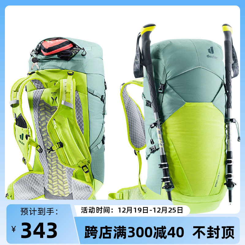进口德国Deuter超轻徒步背包 多特户外Speed Lite 12~32L登山包