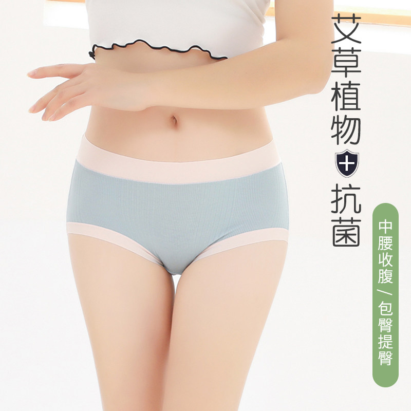 莫代尔夏季超薄款女士中腰无痕内裤少女艾草裆已竣工透气三角裤,女士内衣/男士内衣/家居服,女三角裤,淘宝优惠券,粉丝福利购,淘宝优惠卷