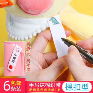 手写防水可水洗织带挂扣摁扣宝宝幼儿园姓名贴定制名字条小学书包
