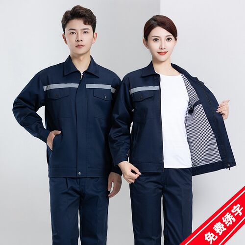 秋冬季长袖双层工作服套装男女士耐磨加厚工厂饰劳保工地上衣定制