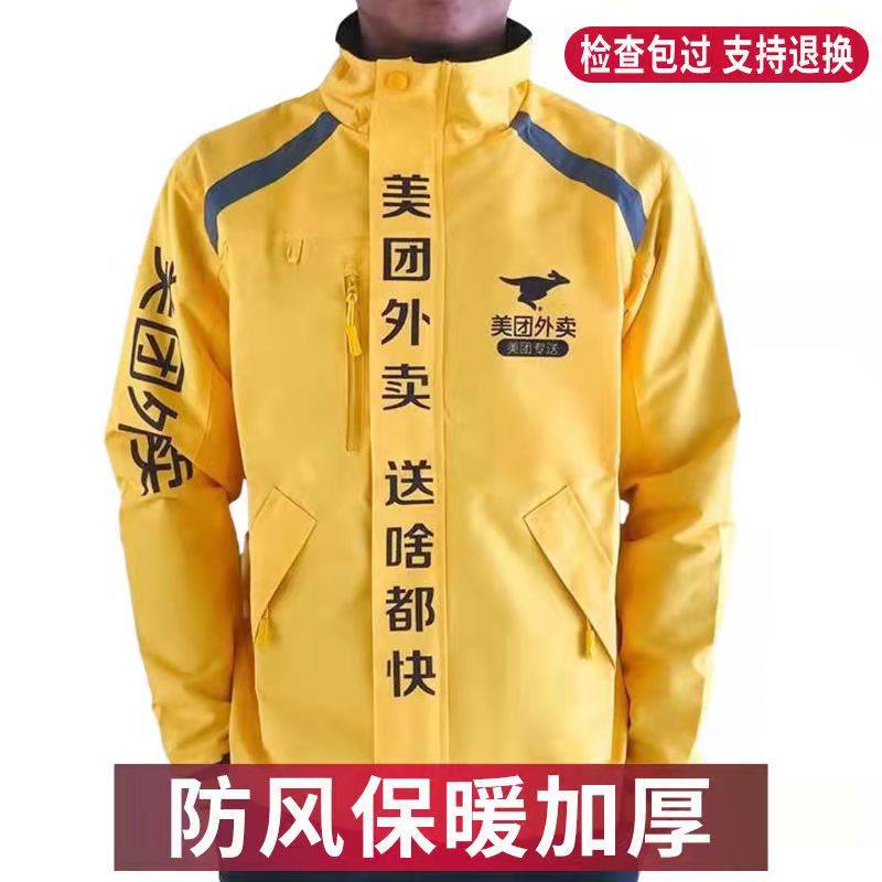 美骑手团衣服冲锋衣加绒外套图片