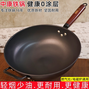 中康铁锅精铁炒锅涂层防锈不粘锅炒菜锅家用燃气灶电磁炉通用燃气