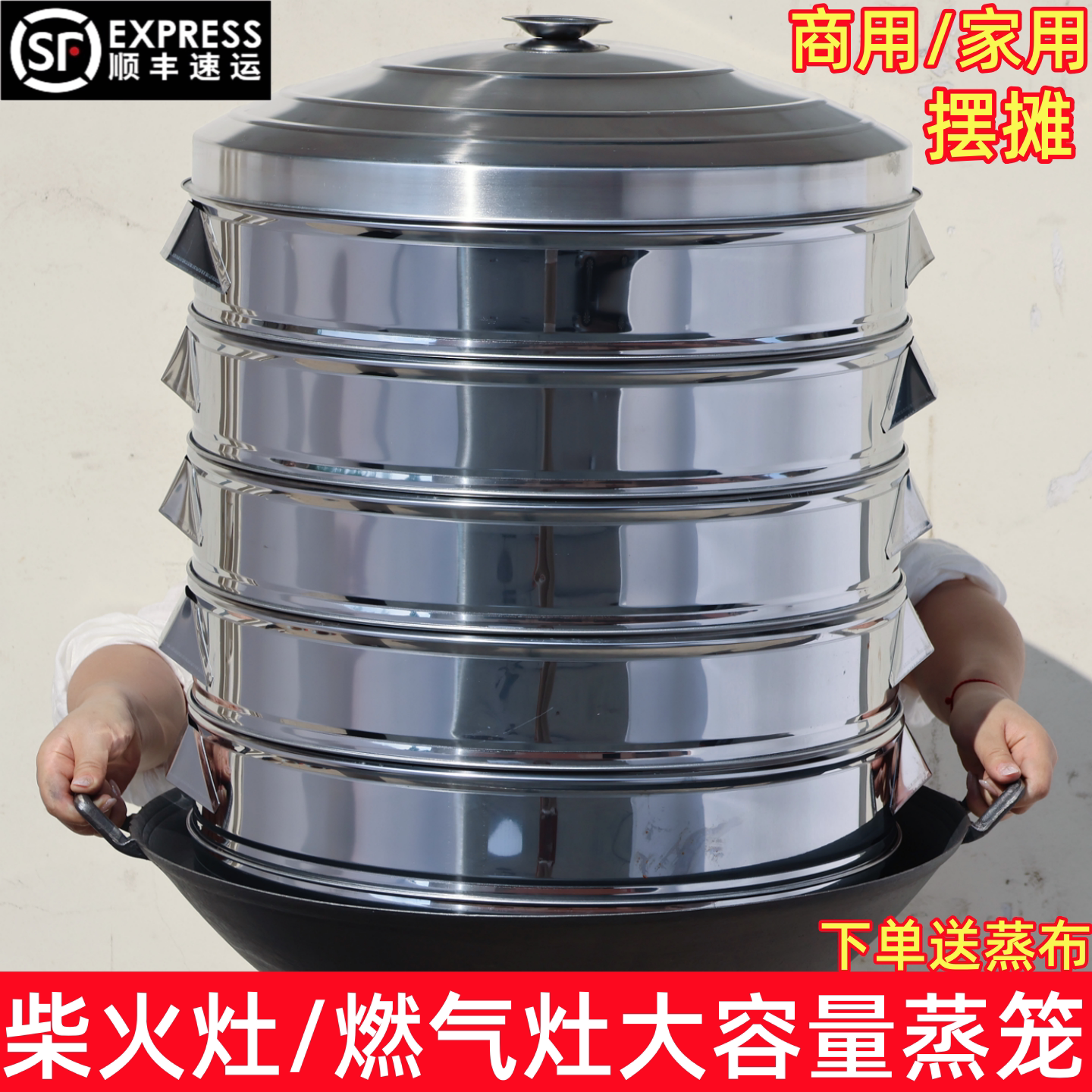 不锈钢蒸笼蒸屉柴火灶蒸格多层图片