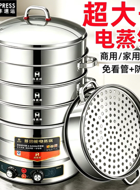 多功能304不锈钢电蒸锅电蒸笼