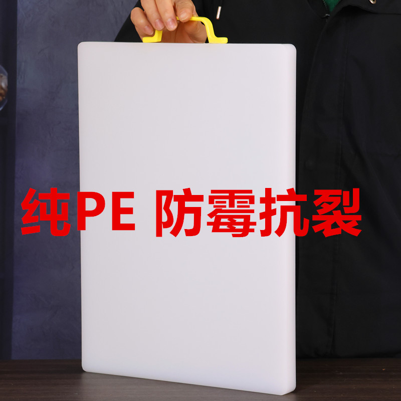 菜板塑料切菜板防霉抗菌家用砧板案板擀面板刀板水果板PE环保面板