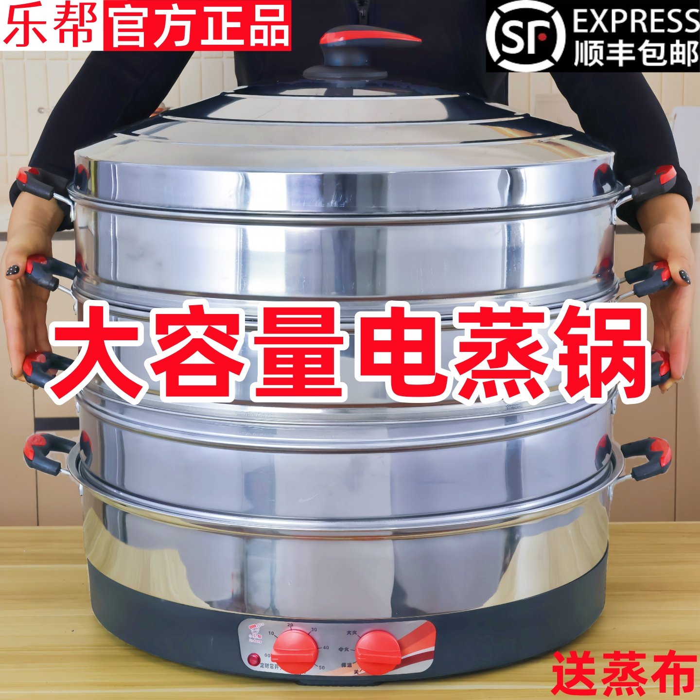 乐帮大容量不锈钢电蒸锅家用多层多功能电蒸笼商用插电超大号蒸锅