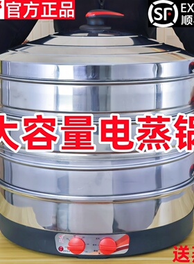 乐帮大容量不锈钢商用插电蒸笼锅