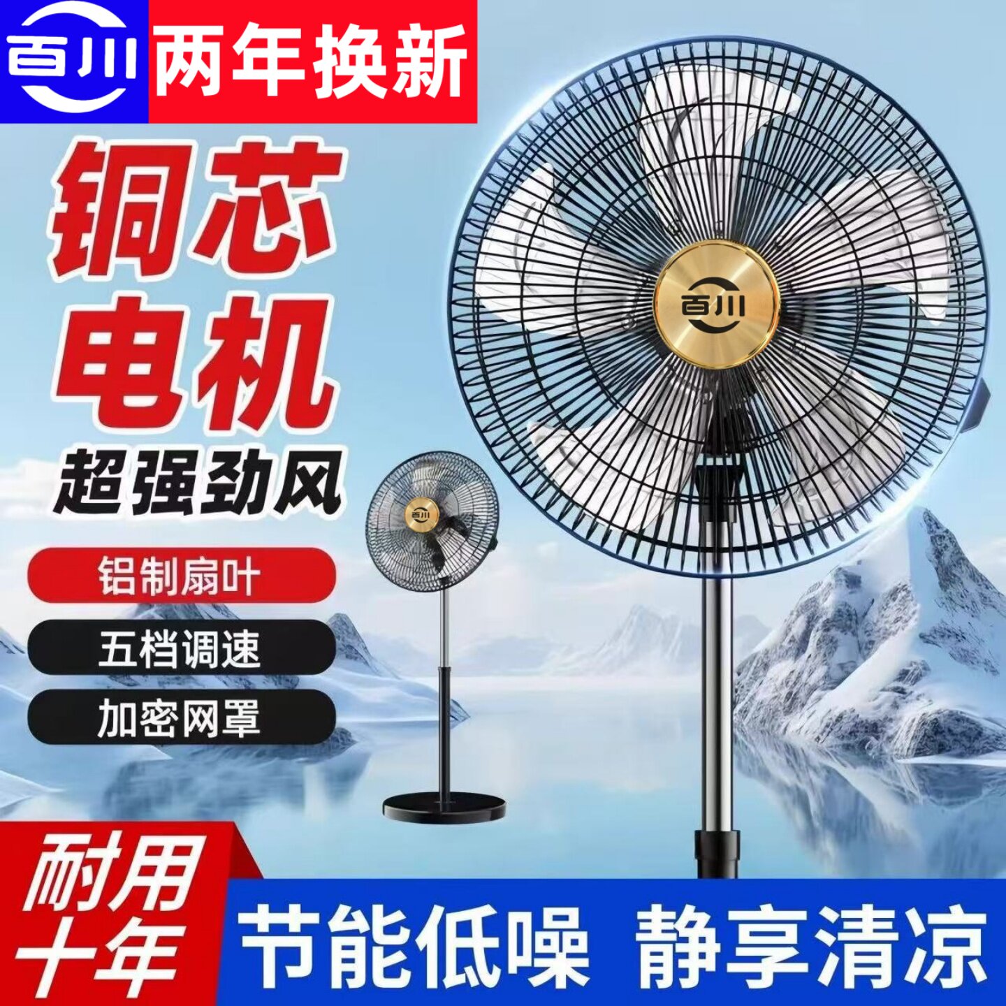 落地扇工业电风扇摇头商务落地扇